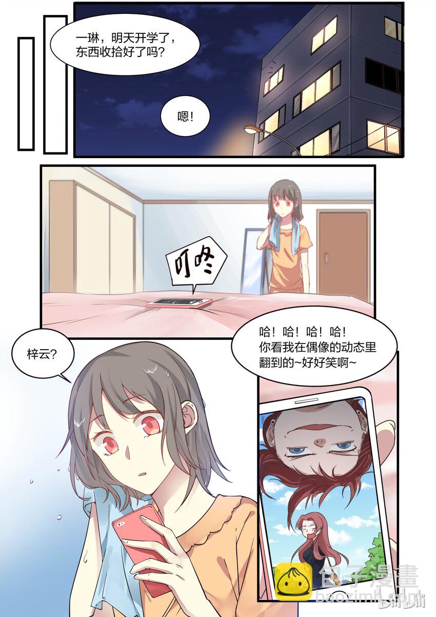 S1&middot;3-第4话