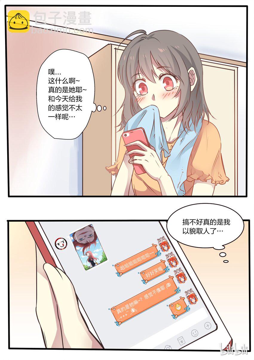 S1&middot;3-第4话