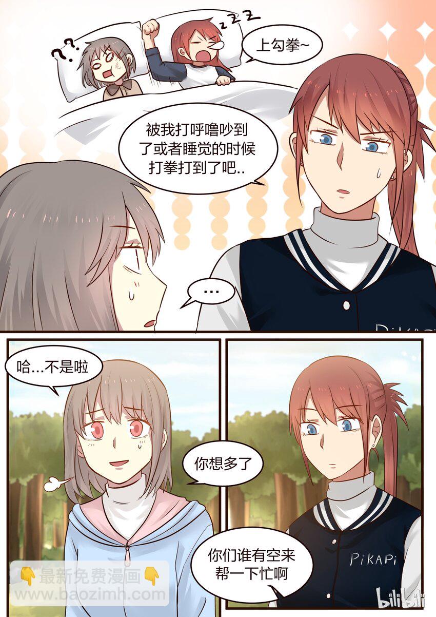 S1&middot;301-第302话