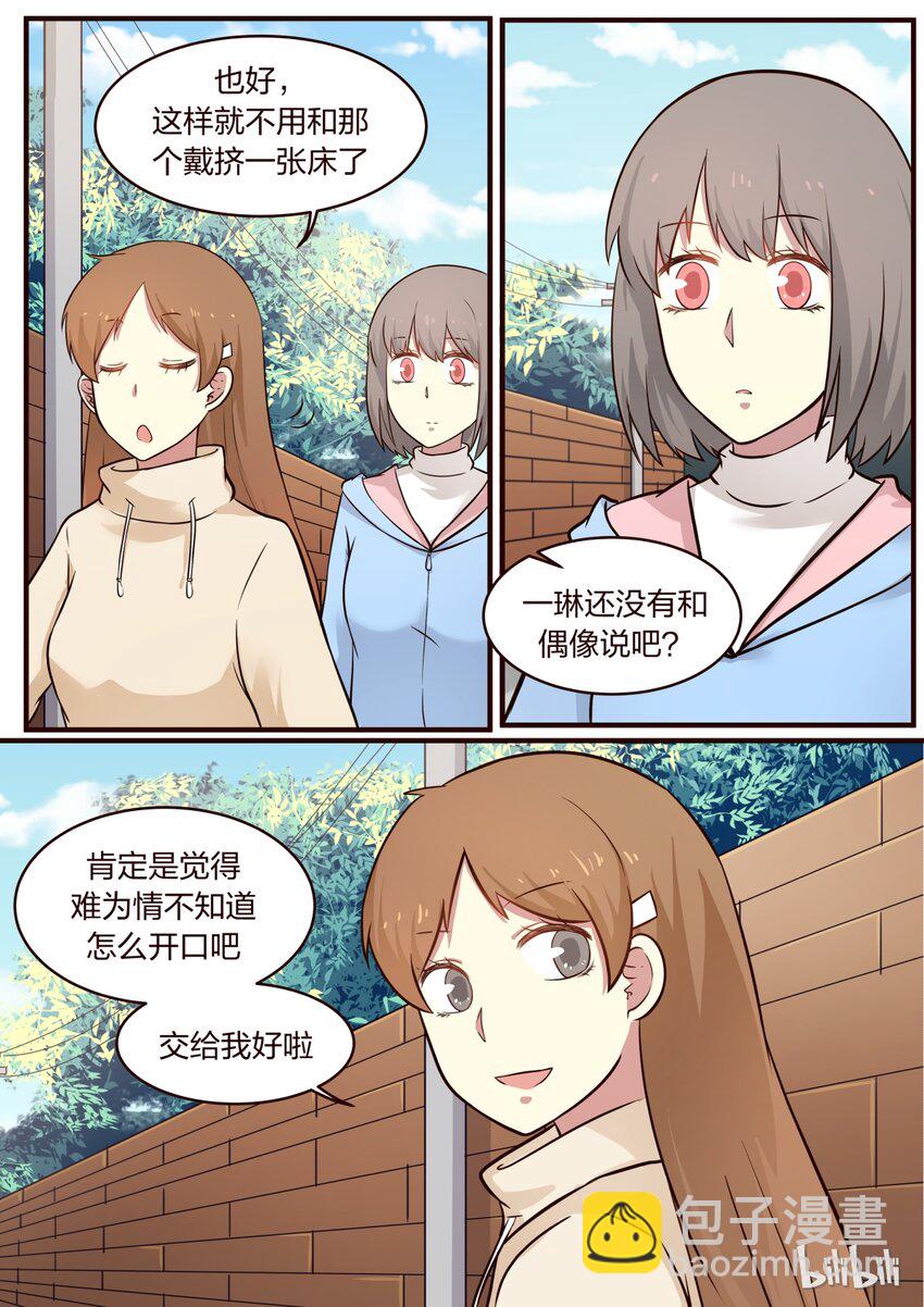 S1&middot;305-第306话
