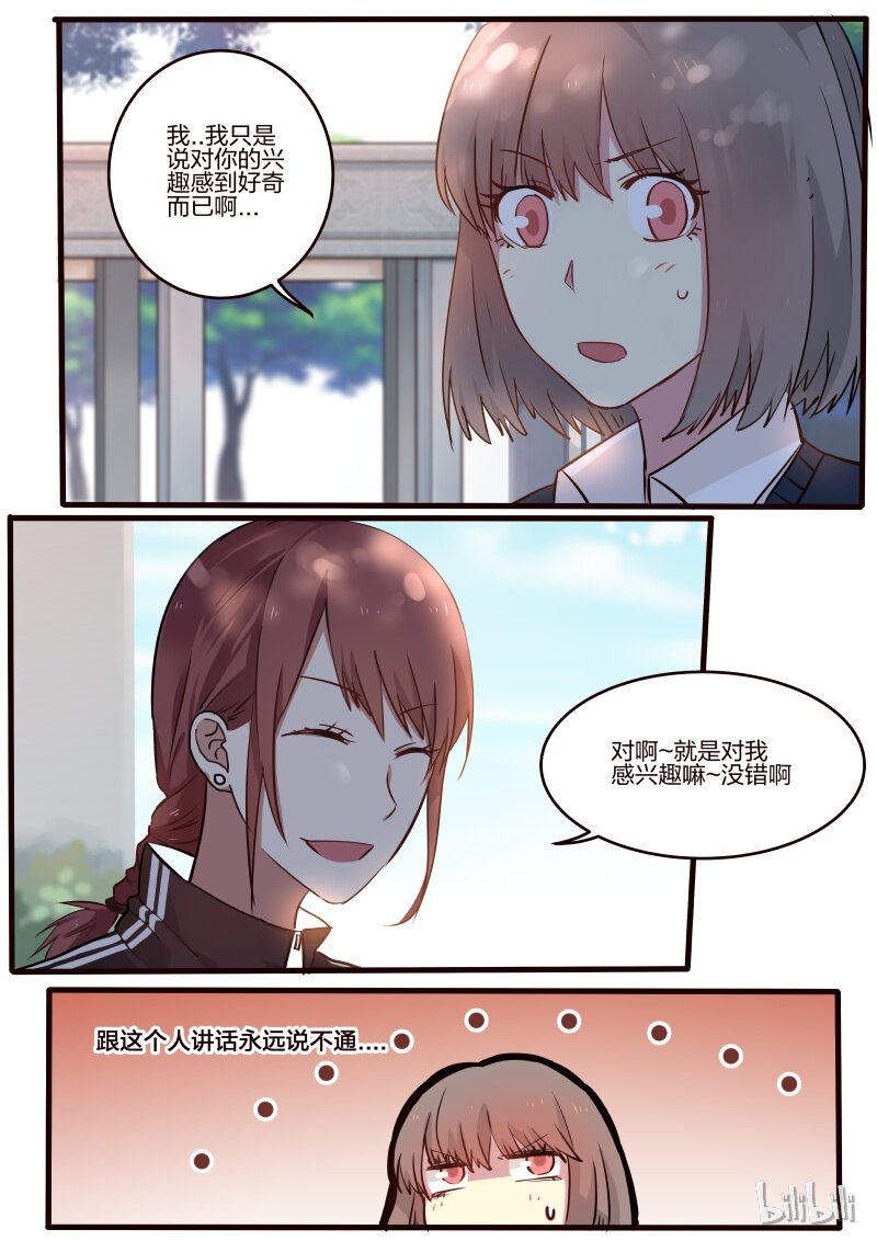 S1&middot;31-第32话