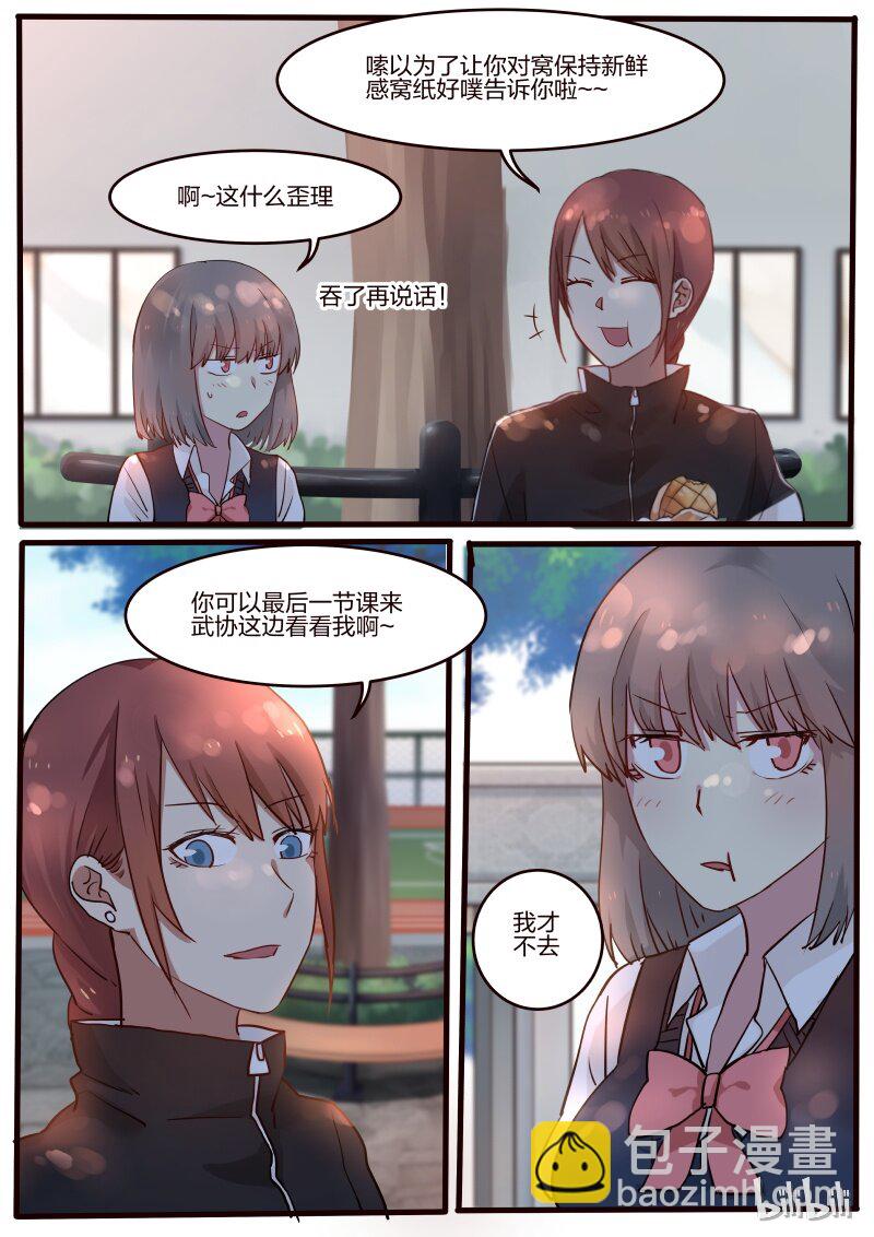 S1&middot;31-第32话