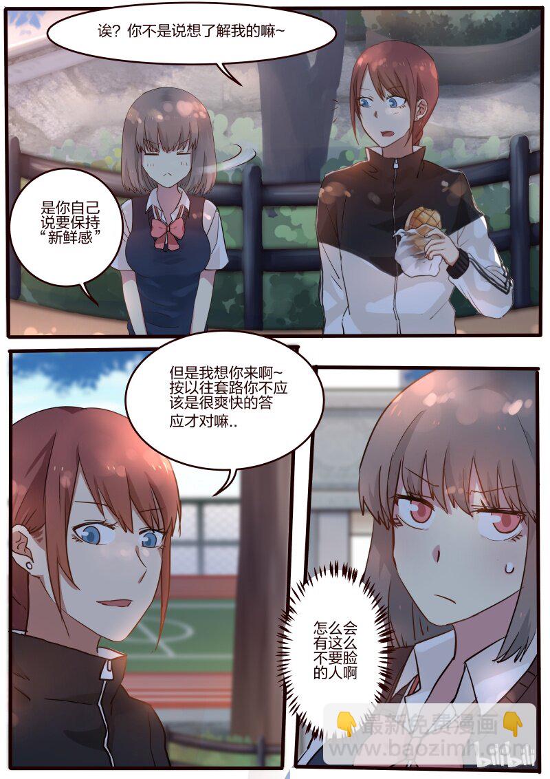 S1&middot;31-第32话