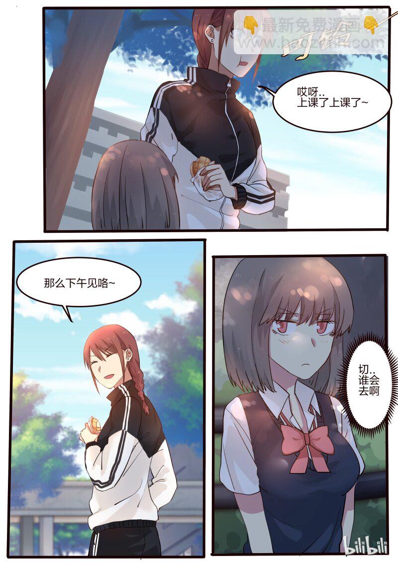 S1&middot;31-第32话