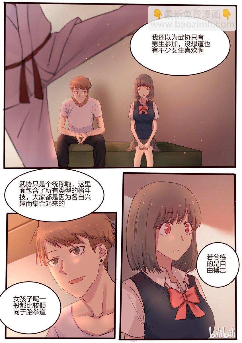 S1&middot;33-第34话