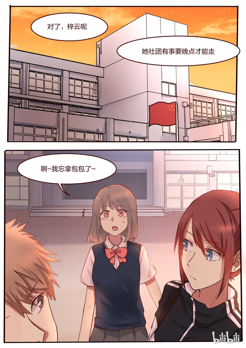S1&middot;35-第36话