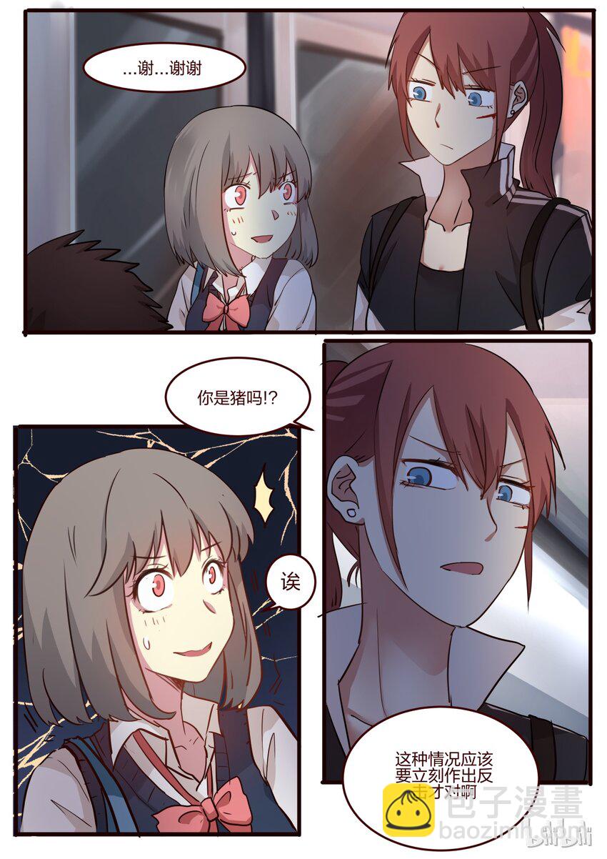 S1&middot;43-第44话