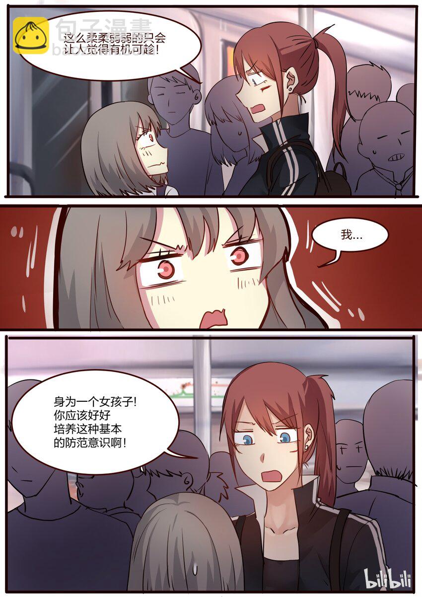 S1&middot;43-第44话