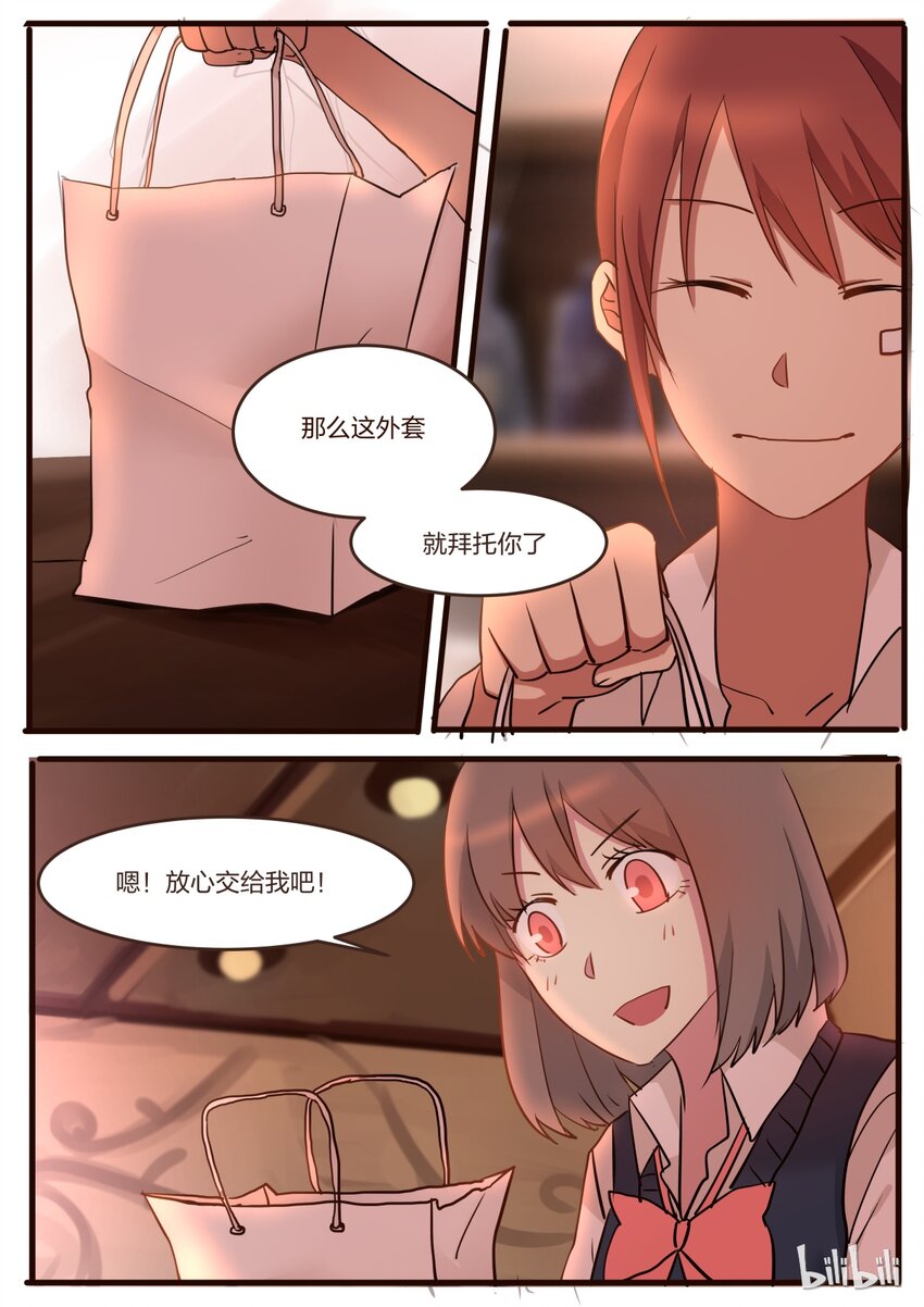S1&middot;45-第46话