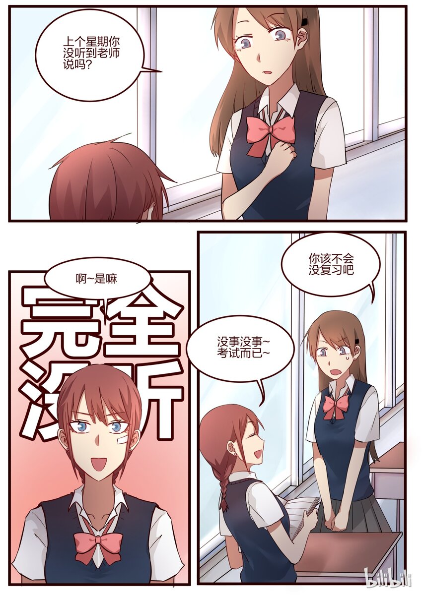S1&middot;47-第48话