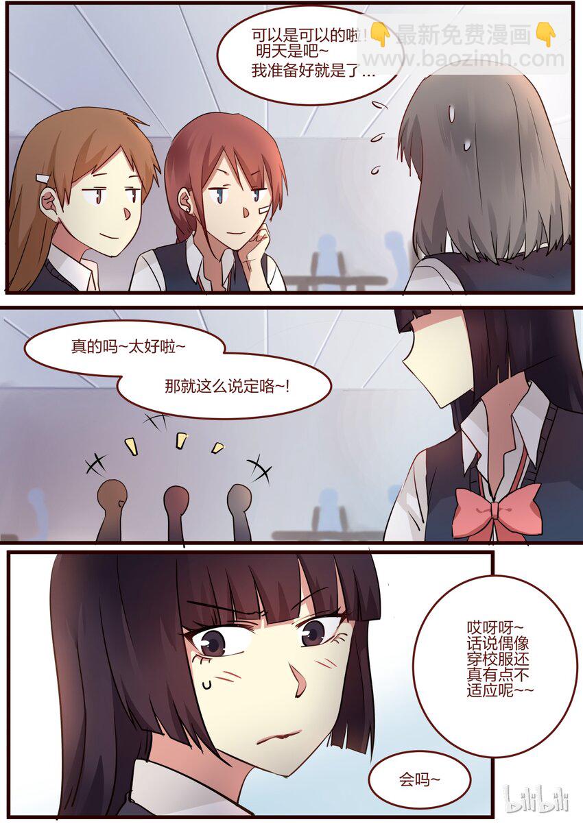 S1&middot;47-第48话