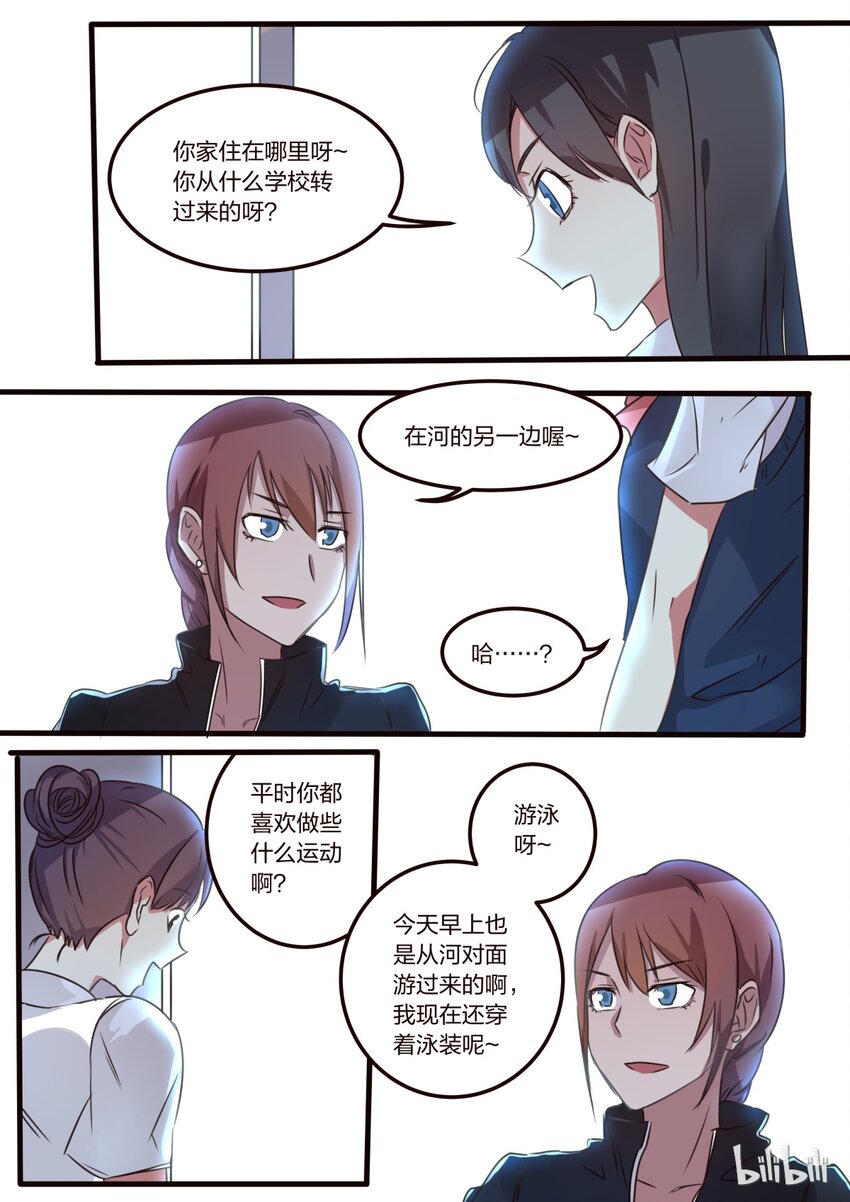 S1&middot;5-第6话