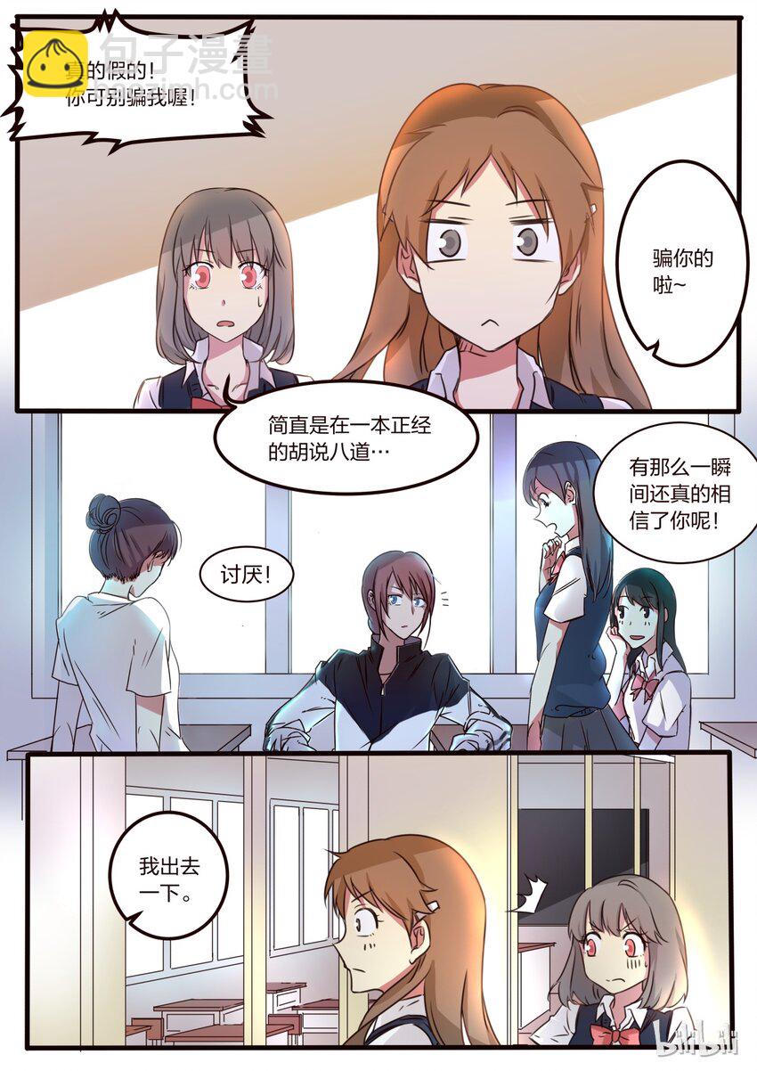 S1&middot;5-第6话