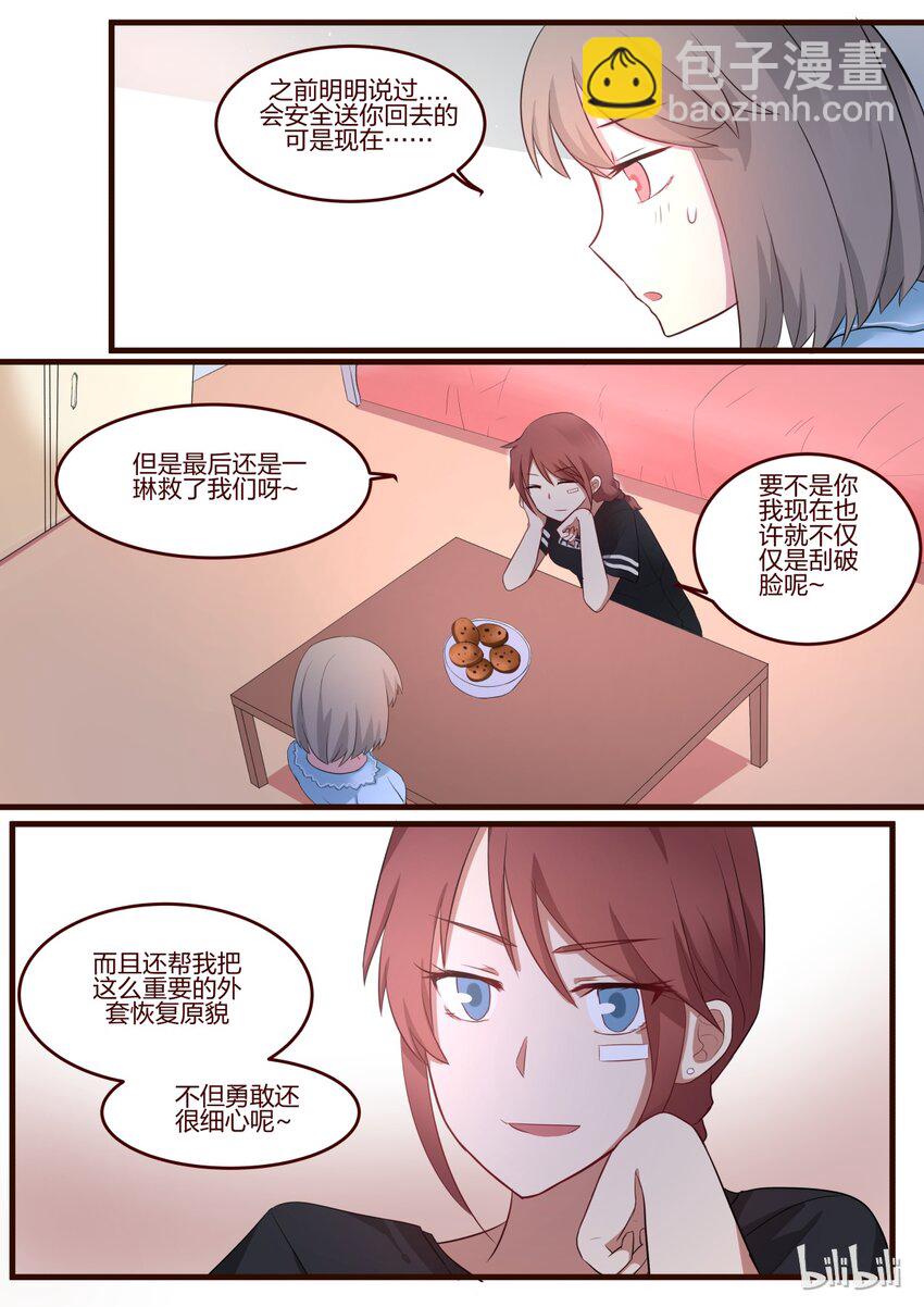 S1&middot;51-第52话