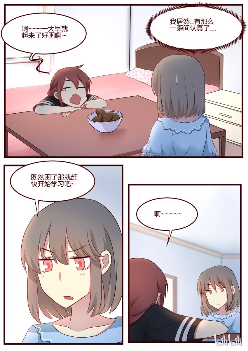 S1&middot;53-第54话