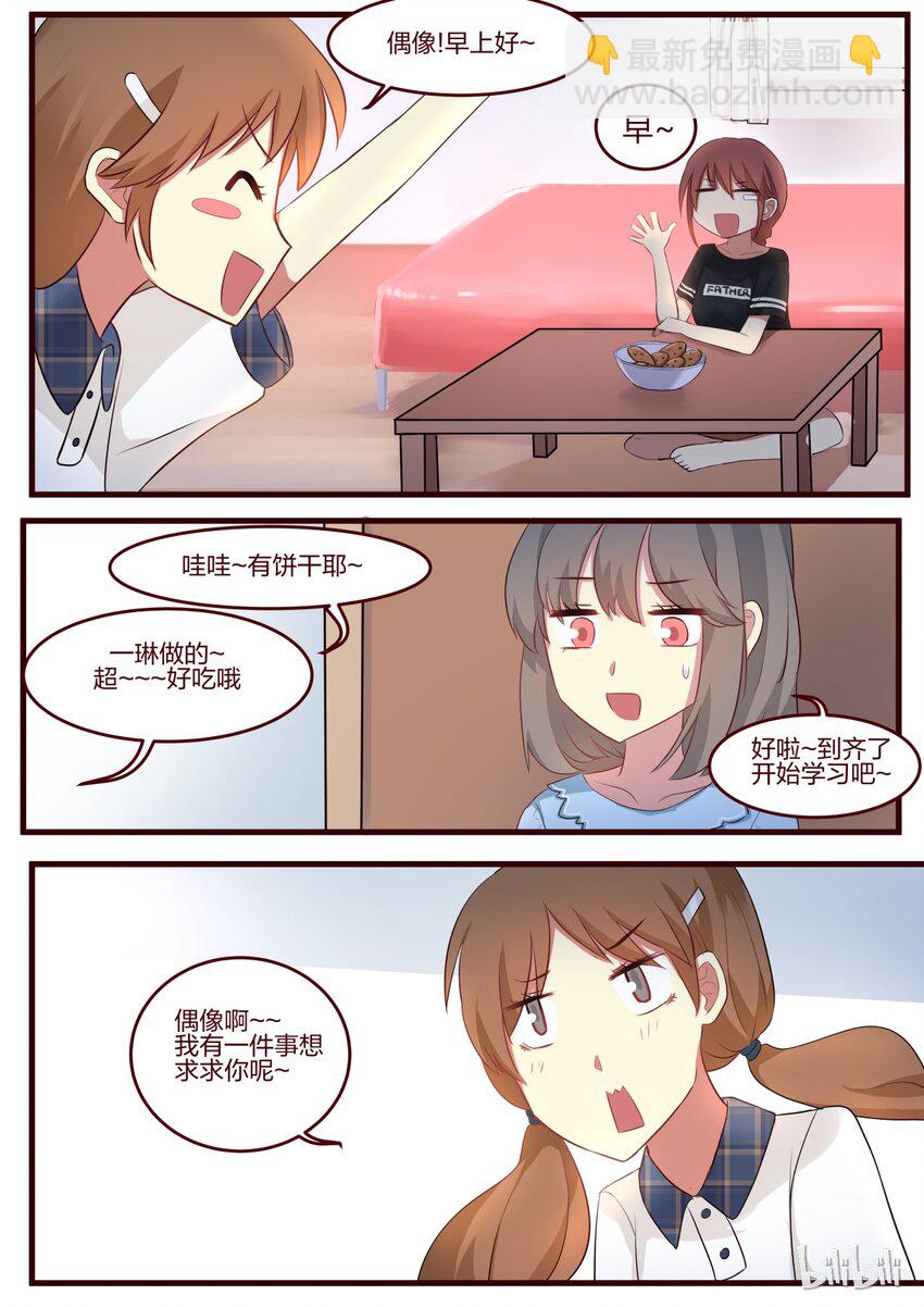 S1&middot;53-第54话