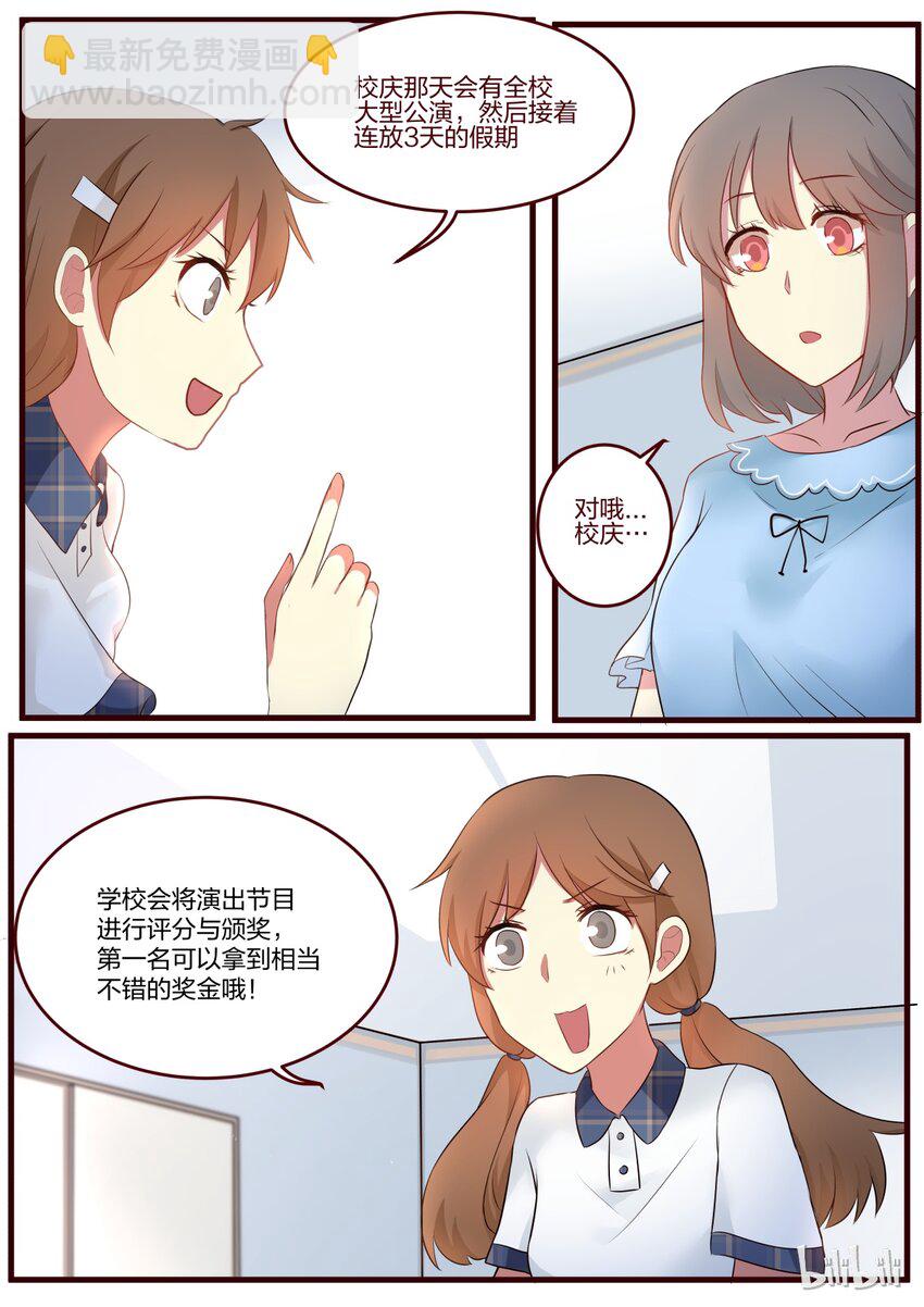 S1&middot;53-第54话