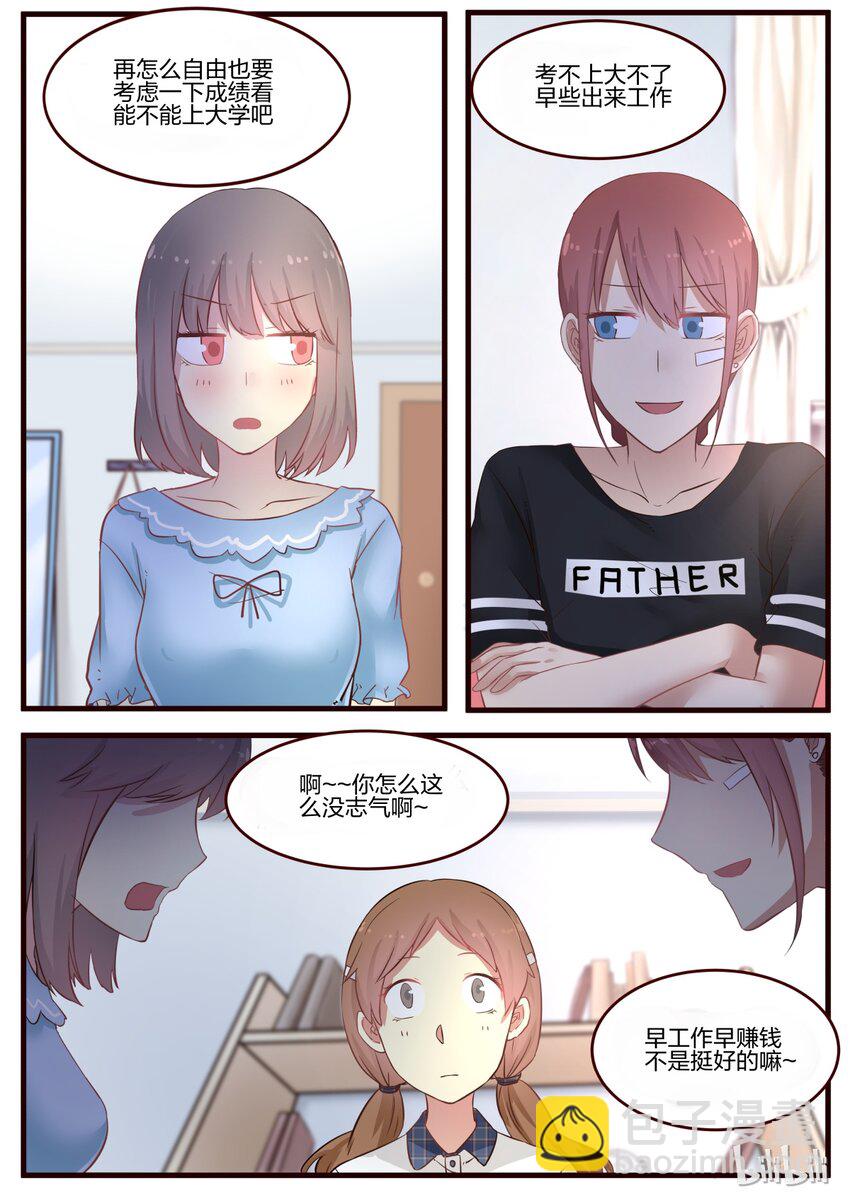 S1&middot;55-第56话