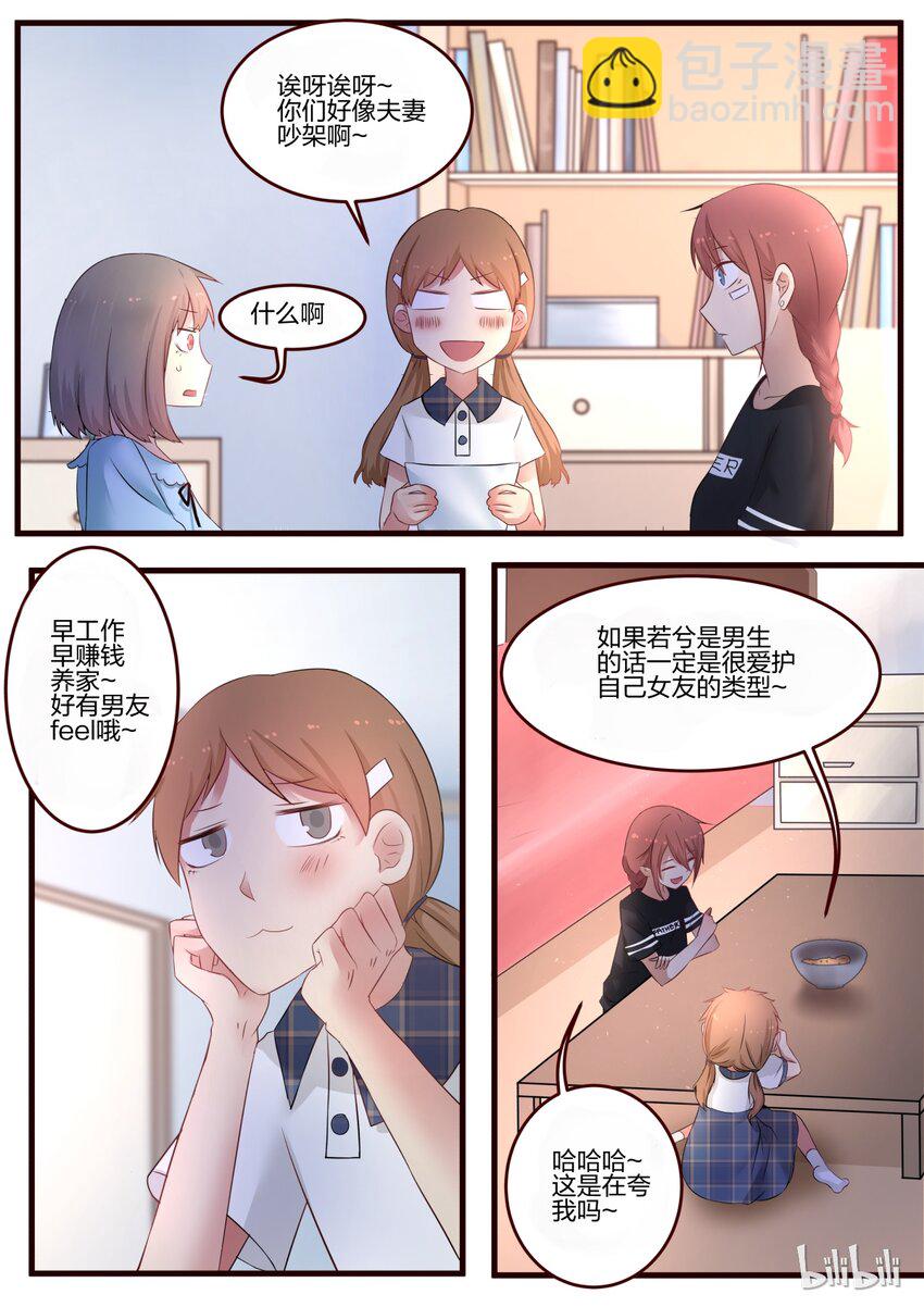S1&middot;55-第56话