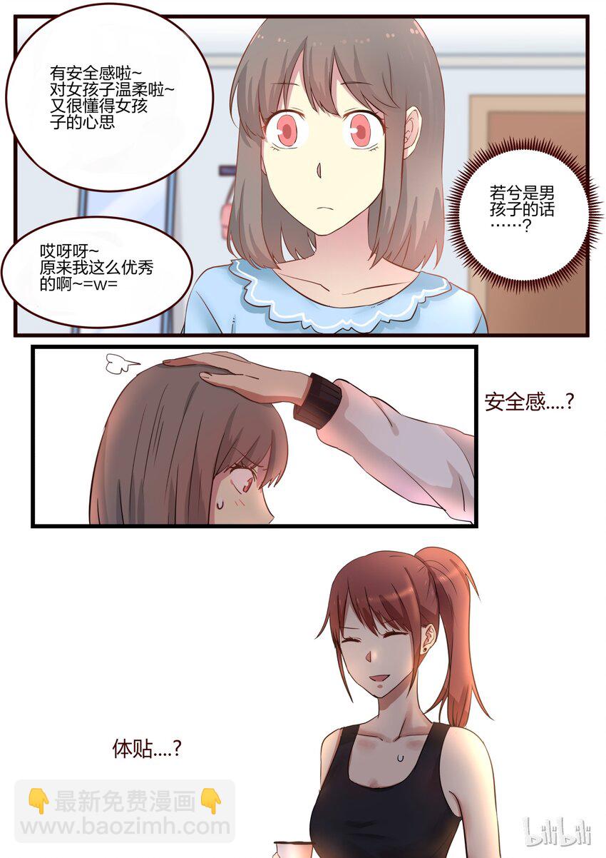 S1&middot;55-第56话