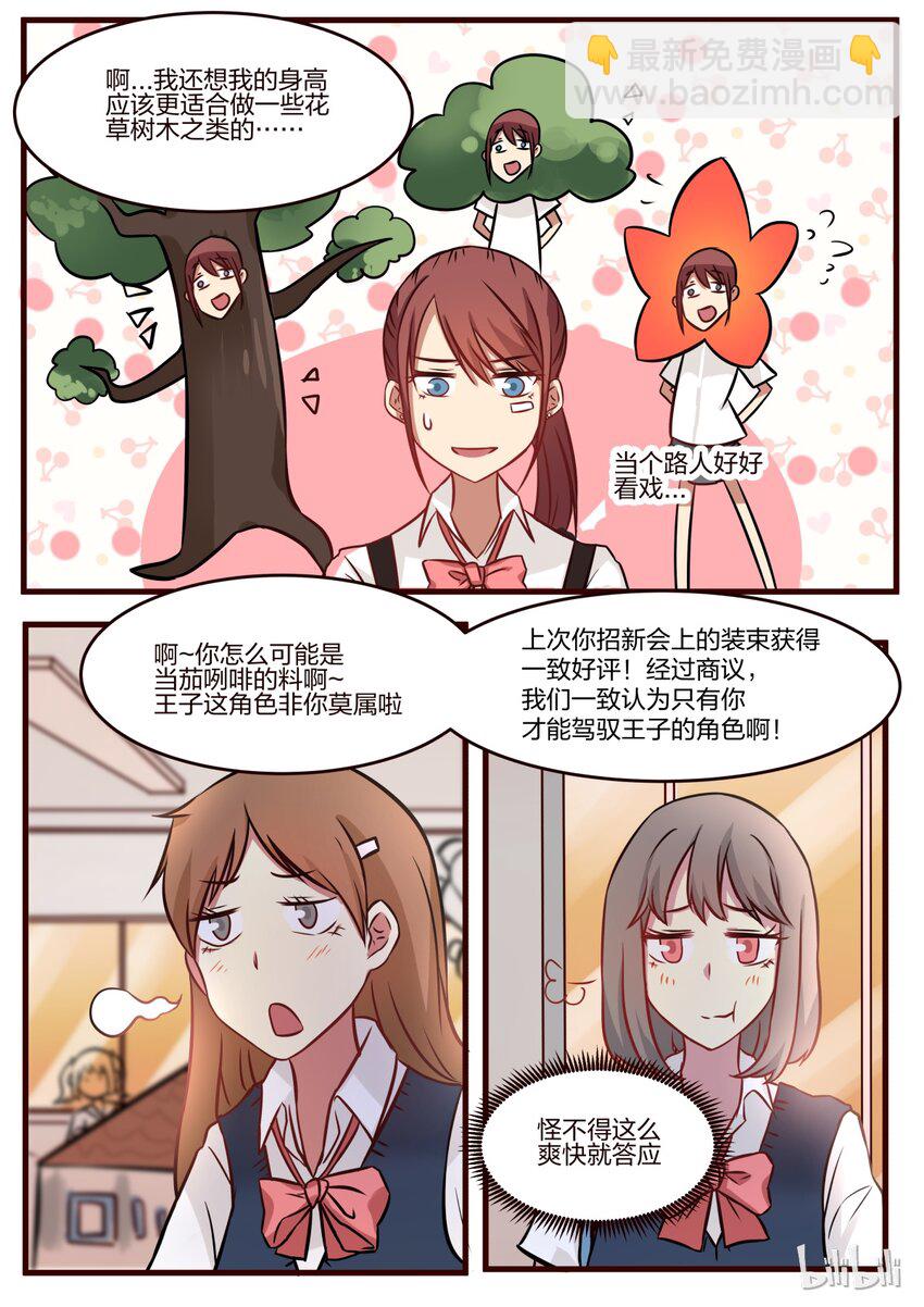 S1&middot;59-第60话
