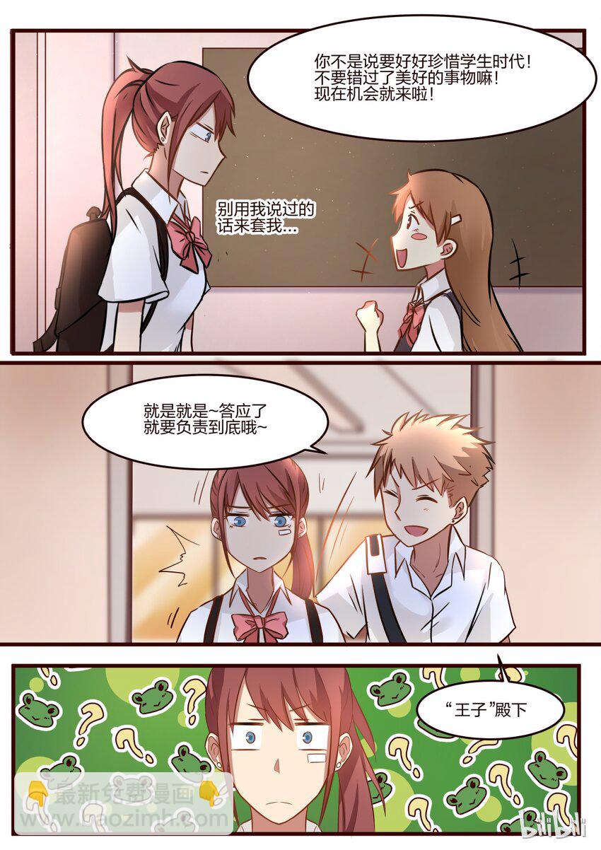 S1&middot;59-第60话
