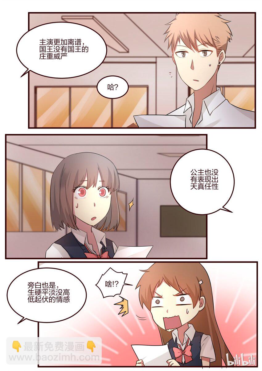 S1&middot;65-第66话