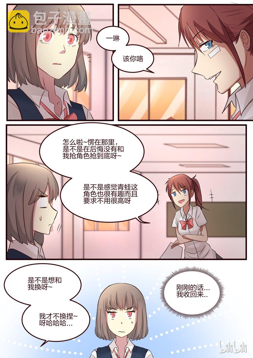 S1&middot;65-第66话