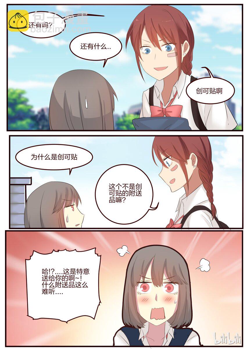 S1&middot;69-第70话