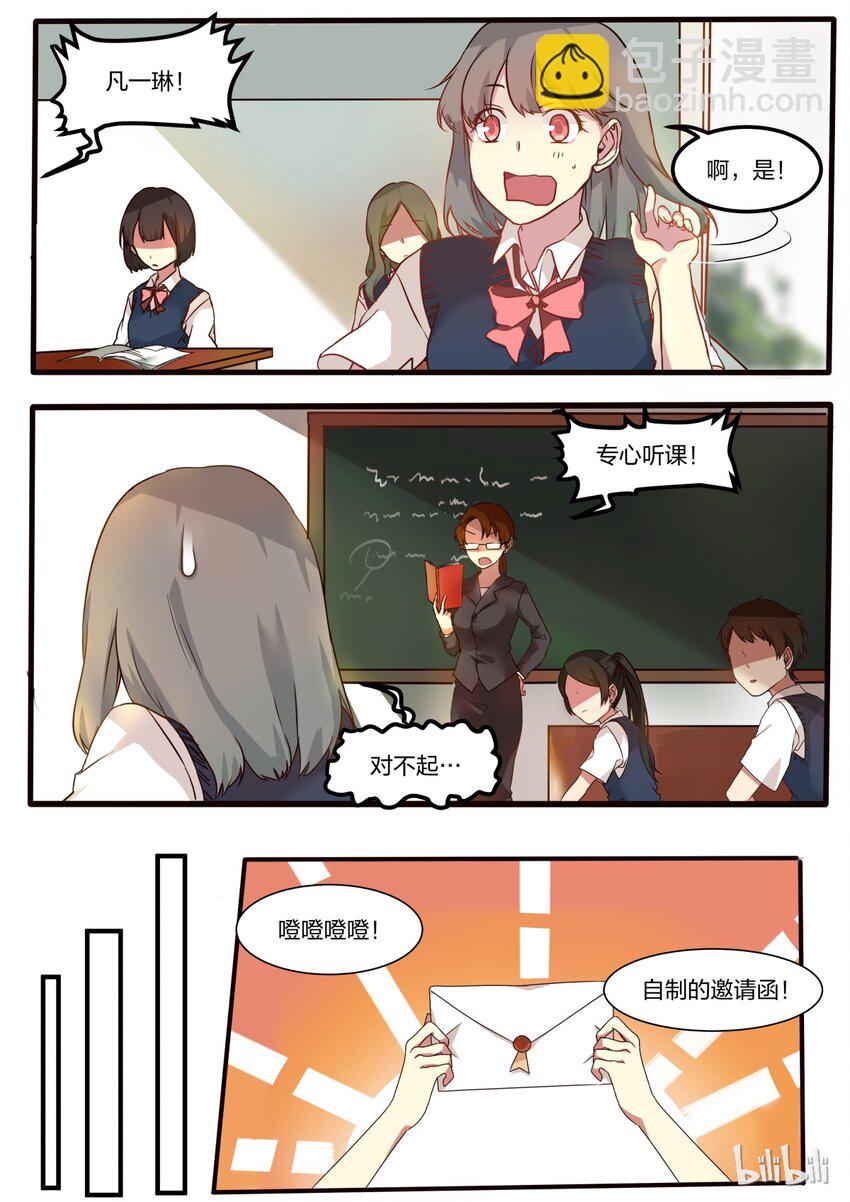 S1&middot;7-第8话