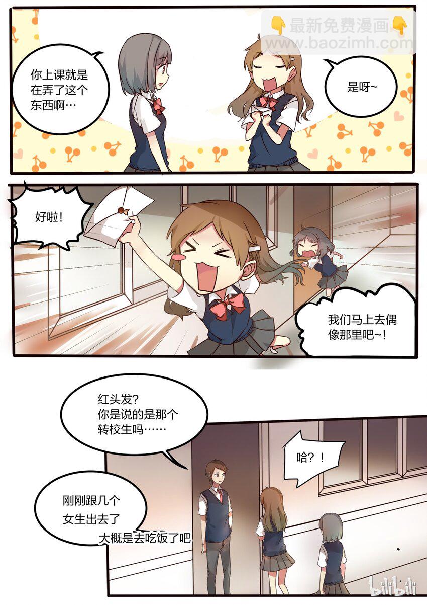 S1&middot;7-第8话