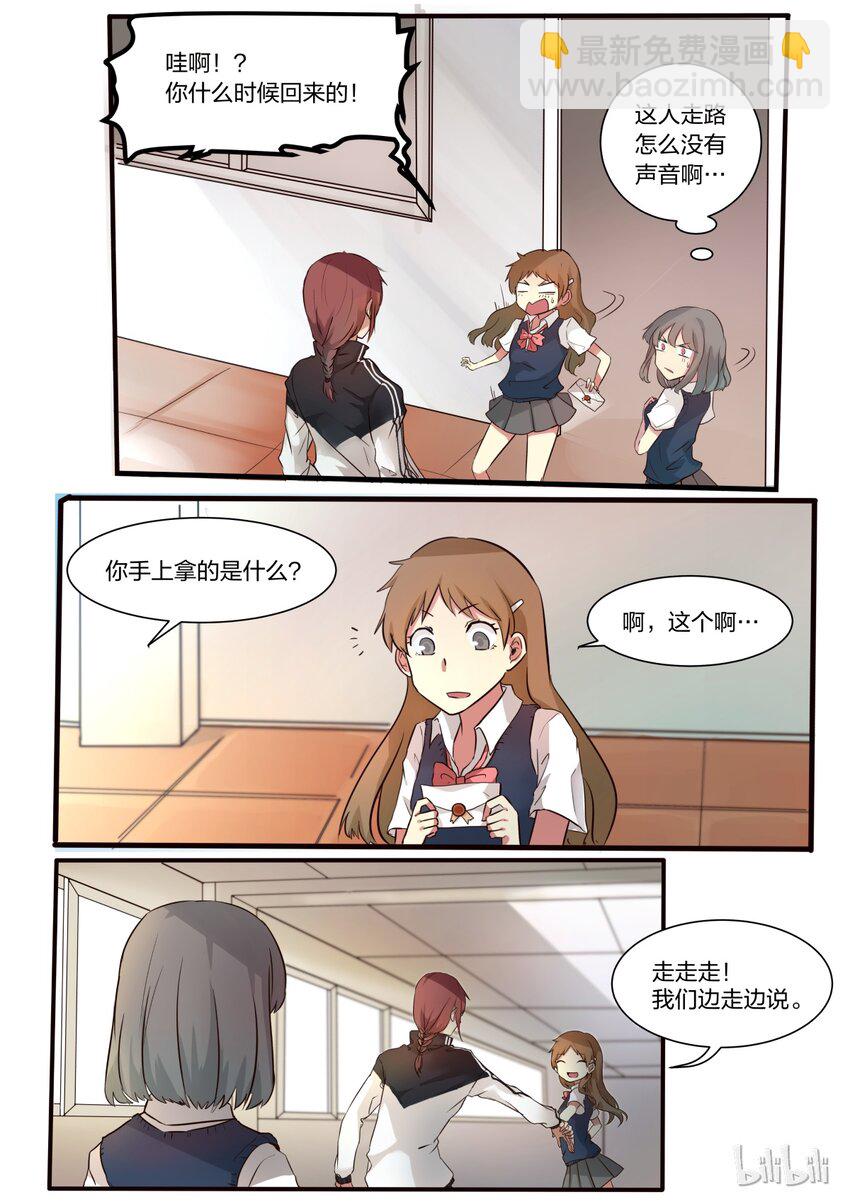 S1&middot;7-第8话