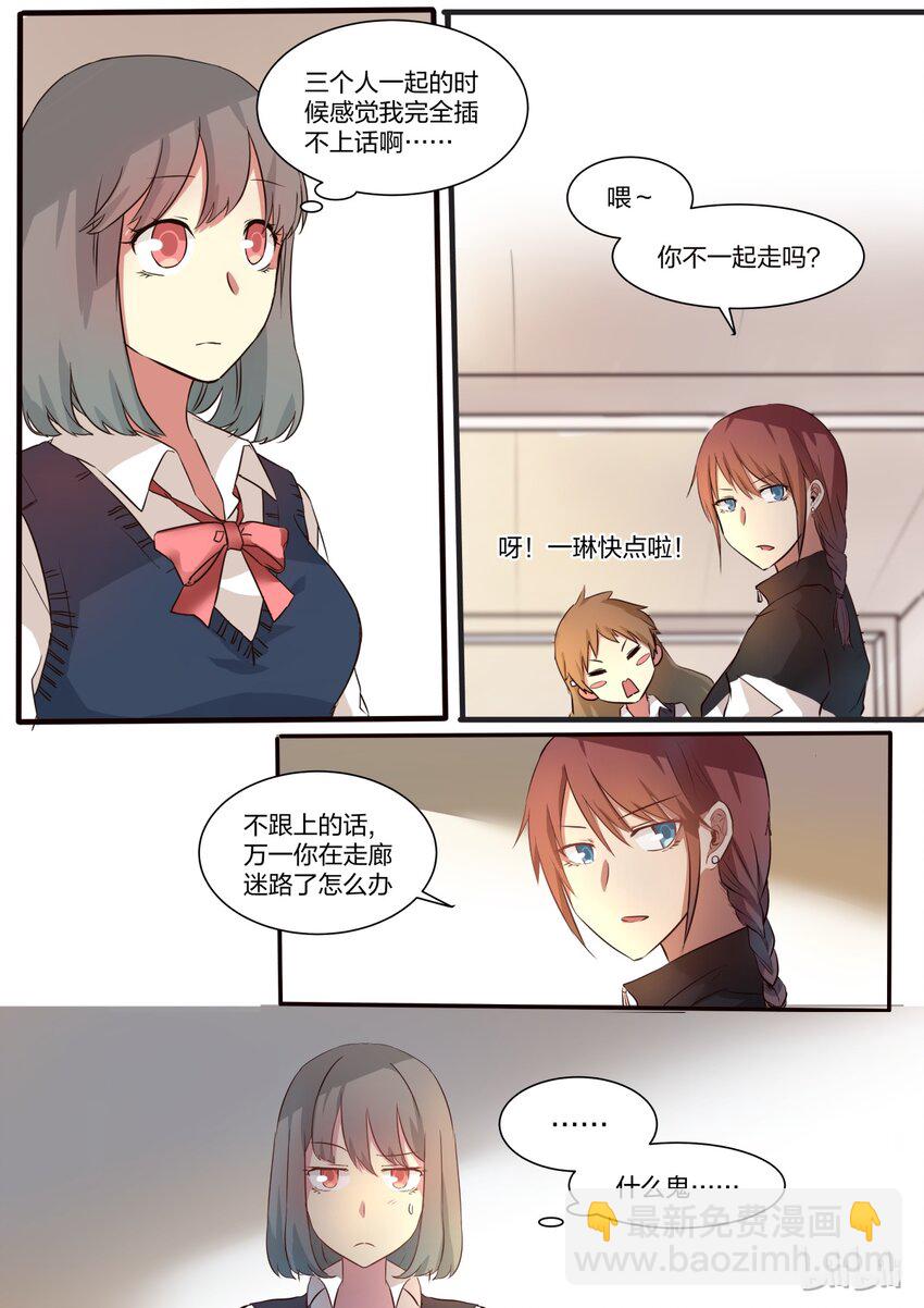 S1&middot;7-第8话