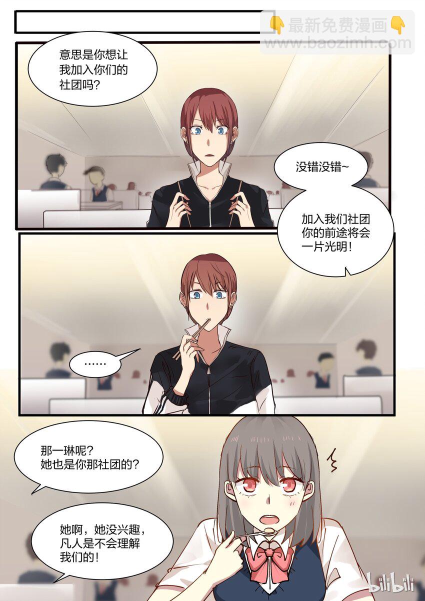 S1&middot;7-第8话