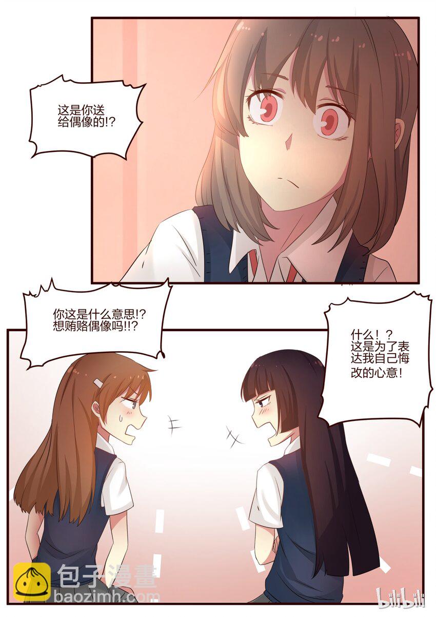 S1&middot;71-第72话