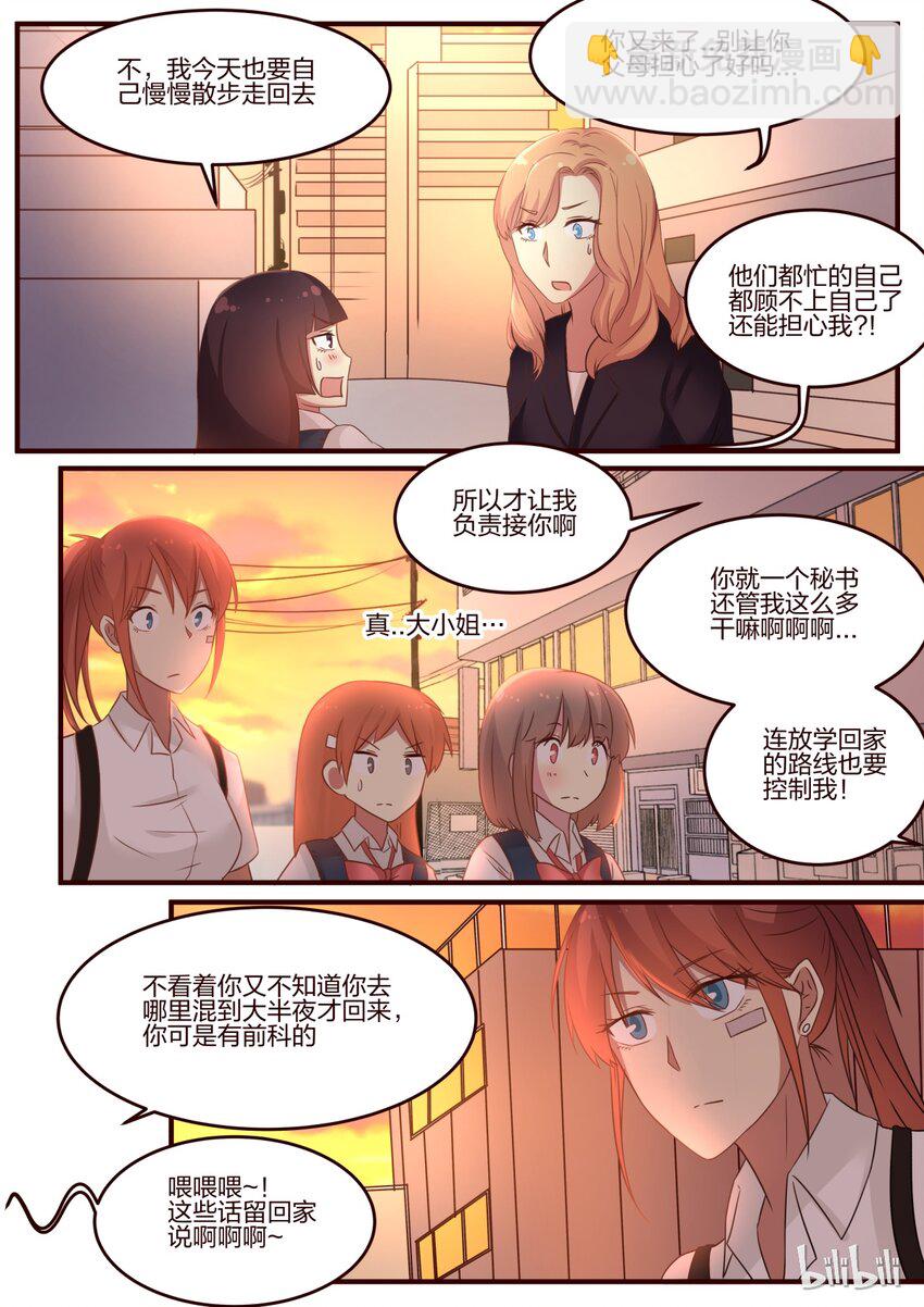 S1&middot;77-第78话