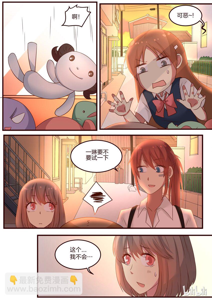 S1&middot;77-第78话