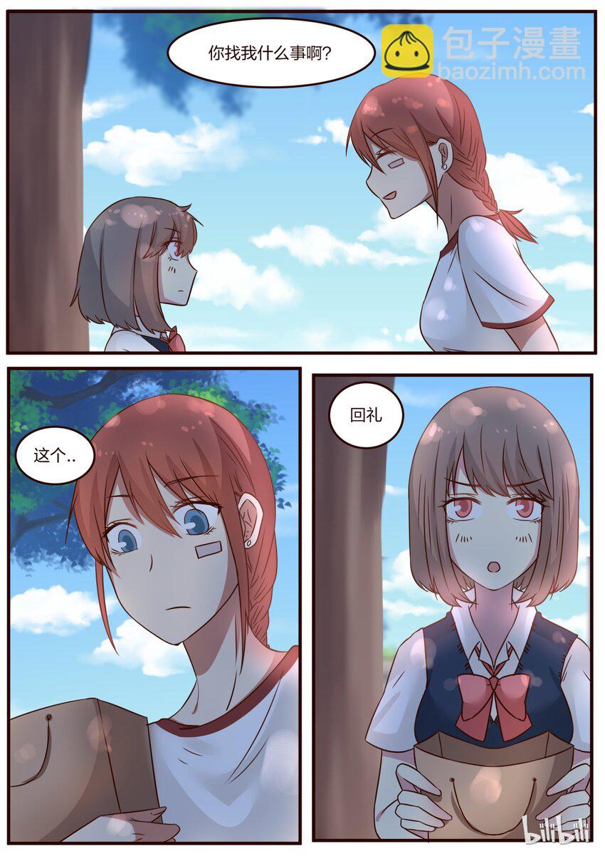 S1&middot;79-第80话