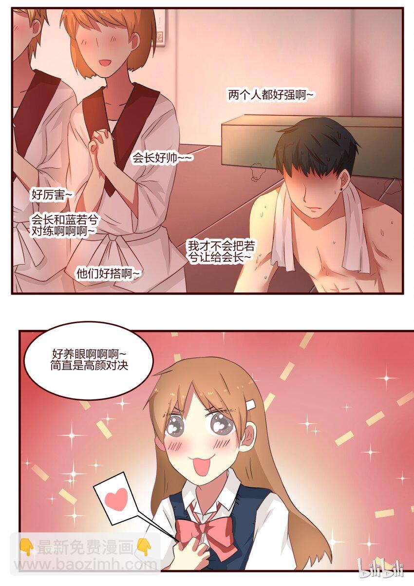 S1&middot;81-第82话