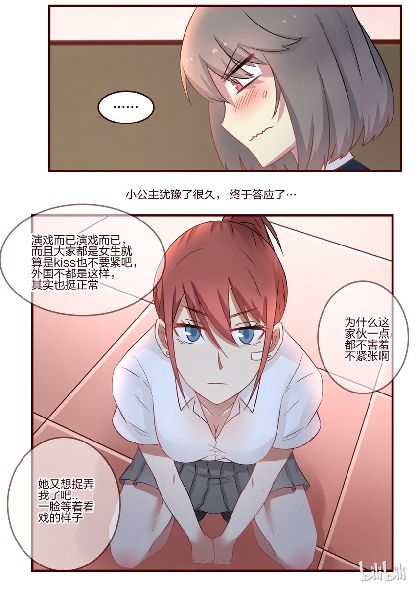 S1&middot;83-第84话
