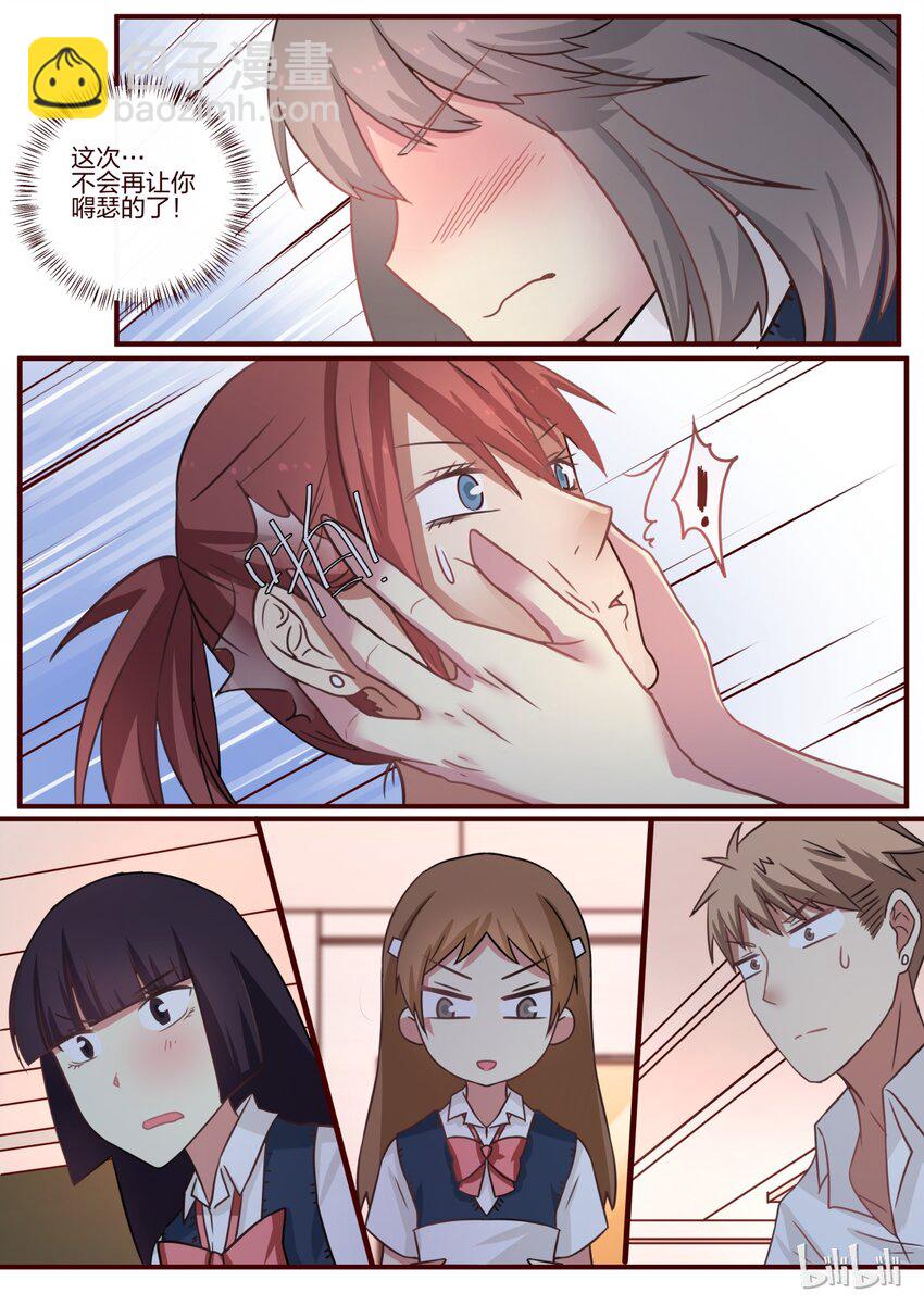 S1&middot;83-第84话