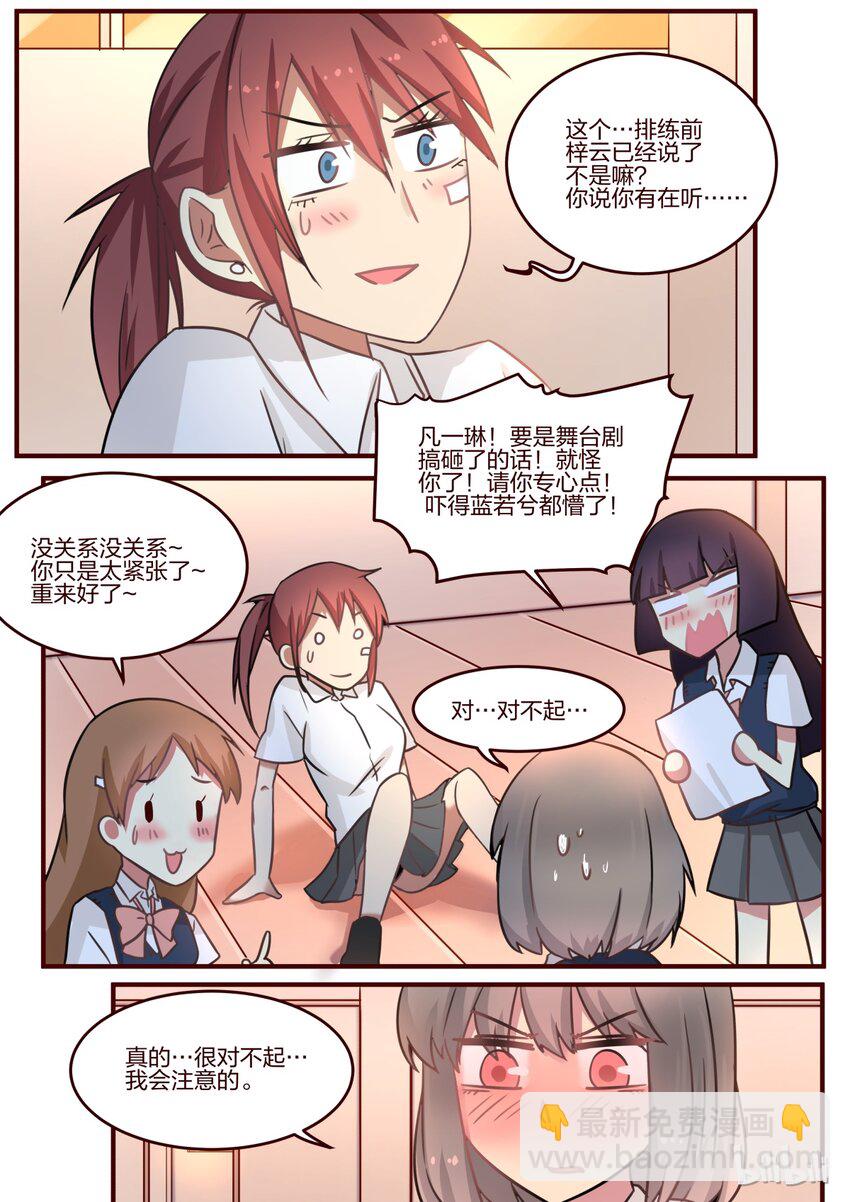 S1&middot;83-第84话