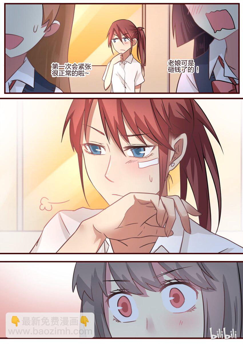 S1&middot;83-第84话