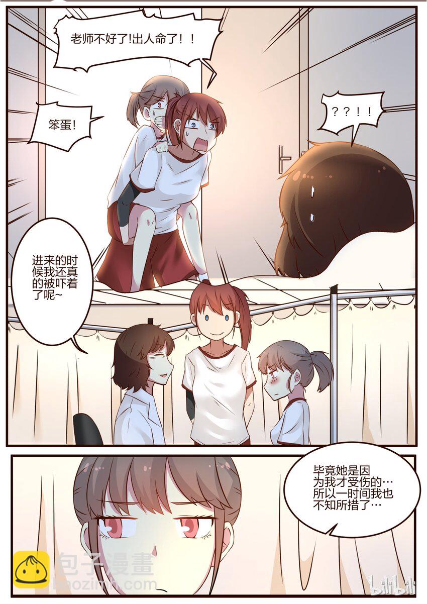 S1&middot;85-第86话