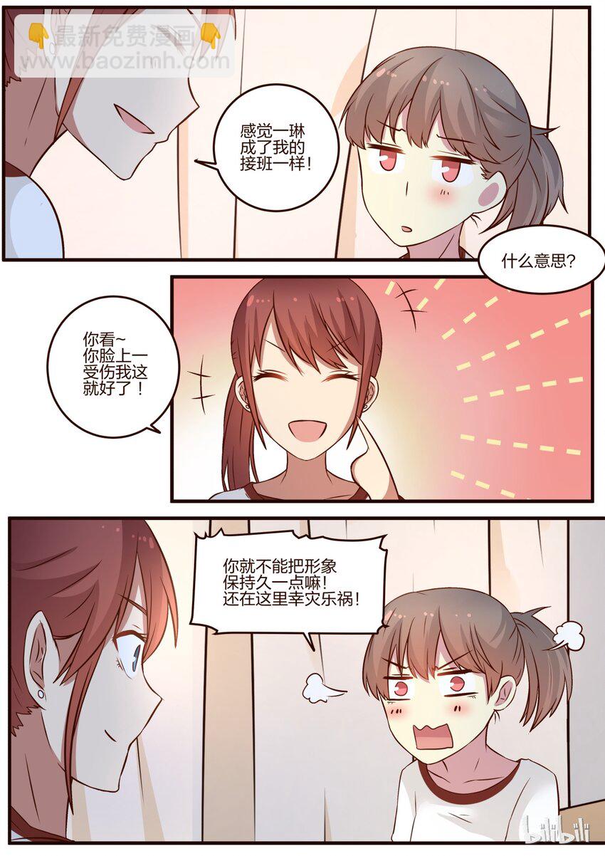 S1&middot;85-第86话