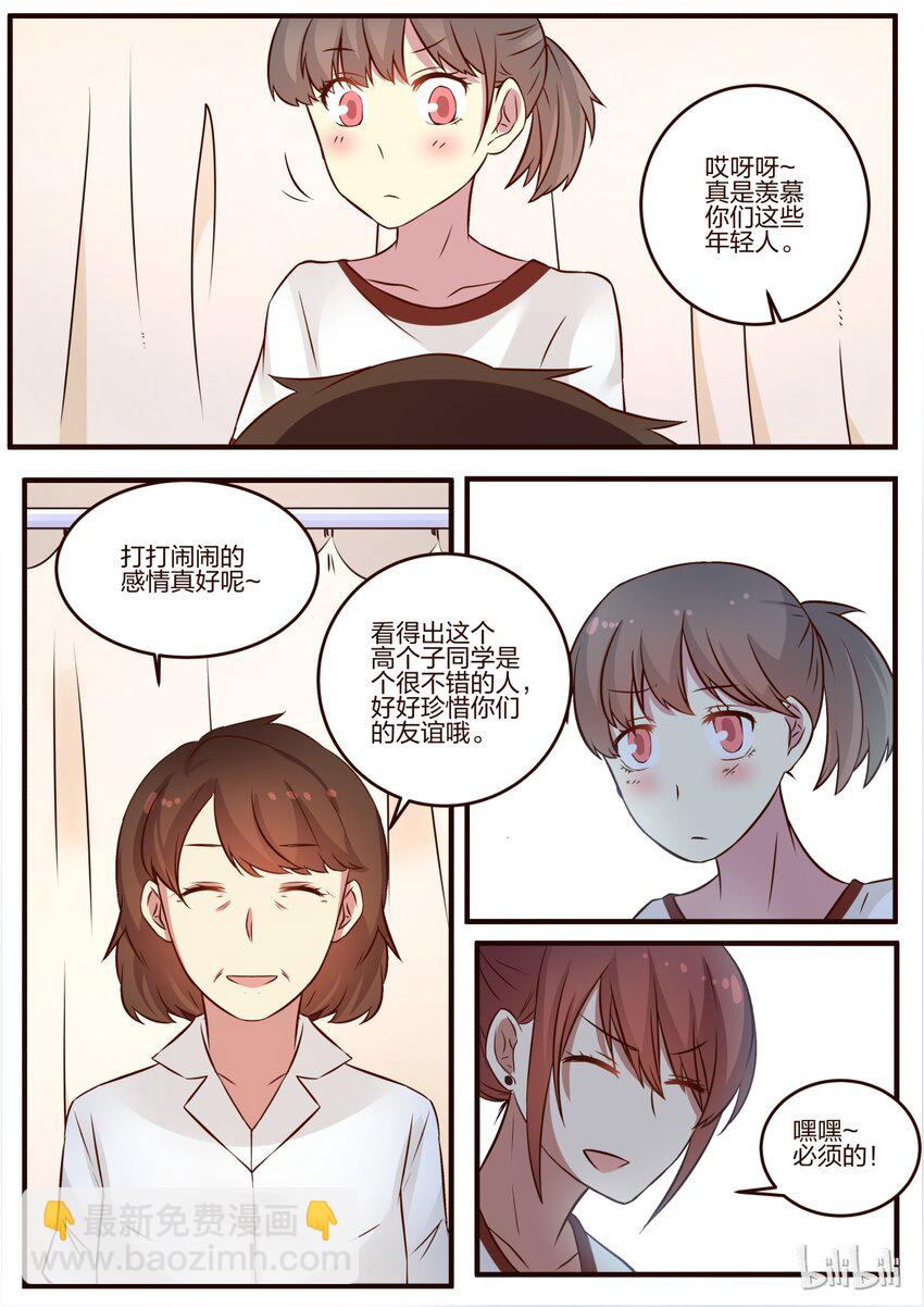 S1&middot;85-第86话