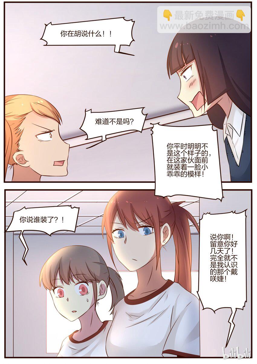 S1&middot;87-第88话