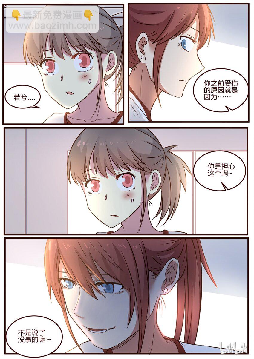 S1&middot;87-第88话