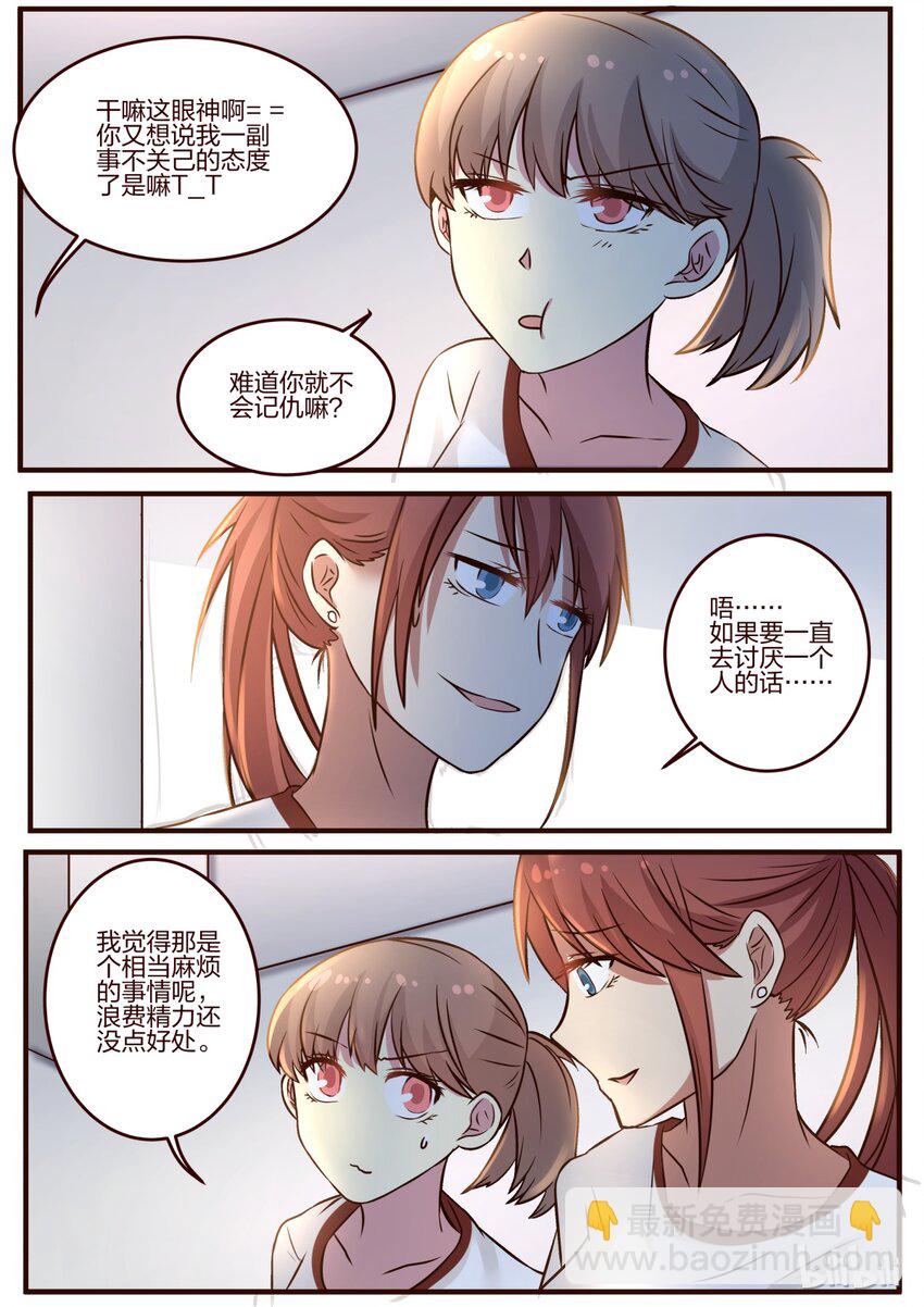 S1&middot;87-第88话