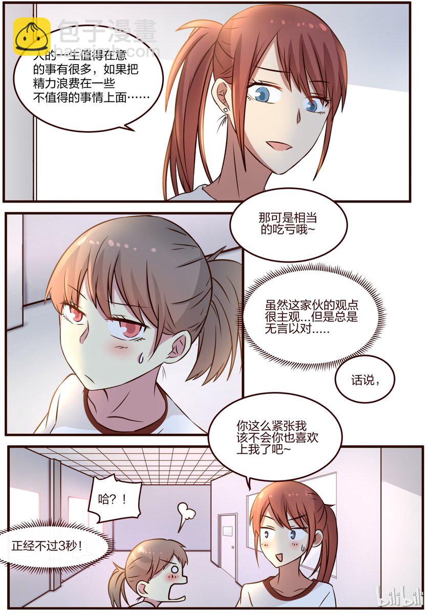 S1&middot;87-第88话